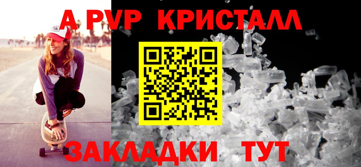 A-PVP VHQ Приморско-Ахтарск