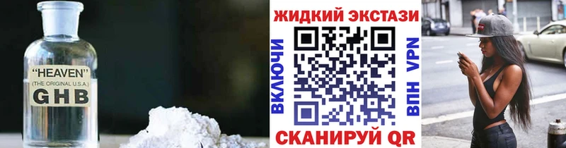 Бутират жидкий экстази  Приморско-Ахтарск 