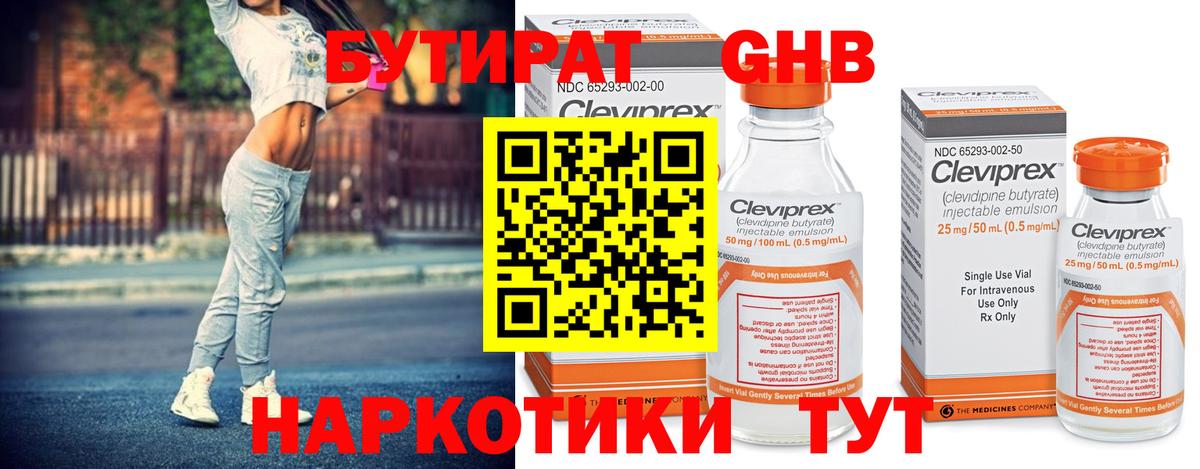 БУТИРАТ  Вход с VPN  Приморско-Ахтарск  Бутират вода 