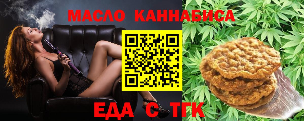 Cannafood конопля Приморско-Ахтарск