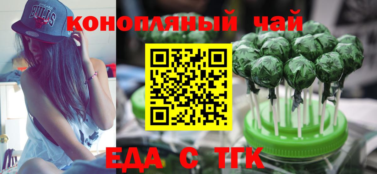 Canna-Cookies марихуана  Вход с VPN  Приморско-Ахтарск 