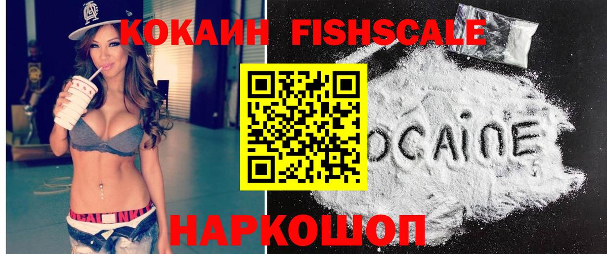 Cocaine 97% Приморско-Ахтарск