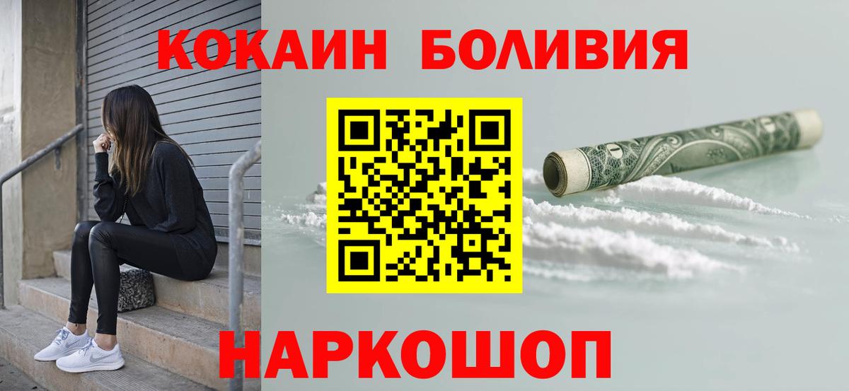 Приморско-Ахтарск  COCAIN VHQ  Кокаин  COCAIN 98%  Вход с VPN 