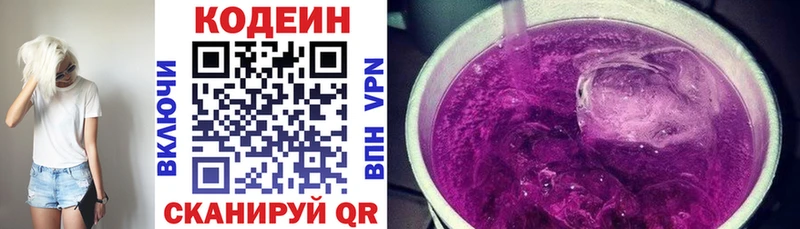 Codein Purple Drank  Приморско-Ахтарск 