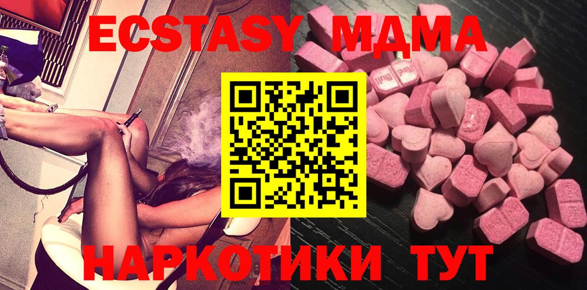 Ecstasy  ЭКСТАЗИ 280мг  ЭКСТАЗИ DUBAI  Вход с VPN  Приморско-Ахтарск 