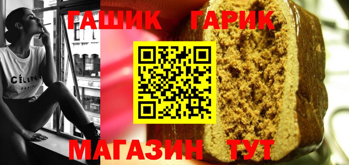 ГАШ 40% ТГК  Вход с VPN  ГАШИШ  Приморско-Ахтарск  ГАШИШ VHQ 