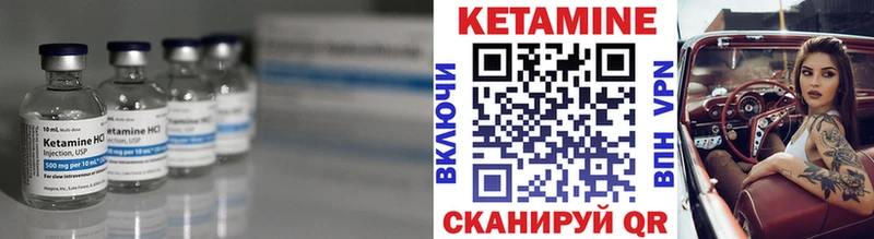 КЕТАМИН VHQ блэк спрут сайт Приморско-Ахтарск