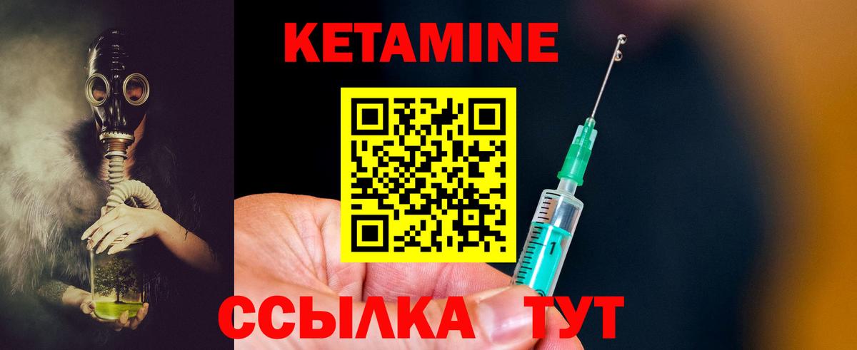 КЕТАМИН ketamine Приморско-Ахтарск