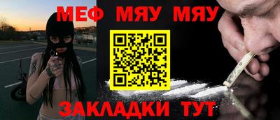 мет Краснокаменск