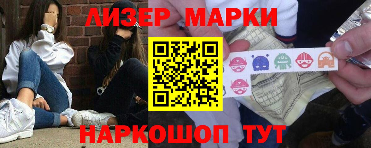 LSD-25 экстази ecstasy Приморско-Ахтарск