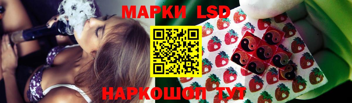 ЛСД экстази кислота  Вход с VPN  Приморско-Ахтарск  ЛСД экстази ecstasy 