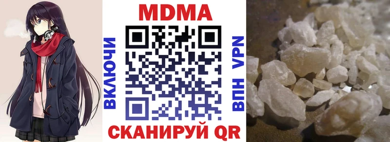 купить наркоту  hydra как войти  сайты даркнета клад  Приморско-Ахтарск  MDMA кристаллы 