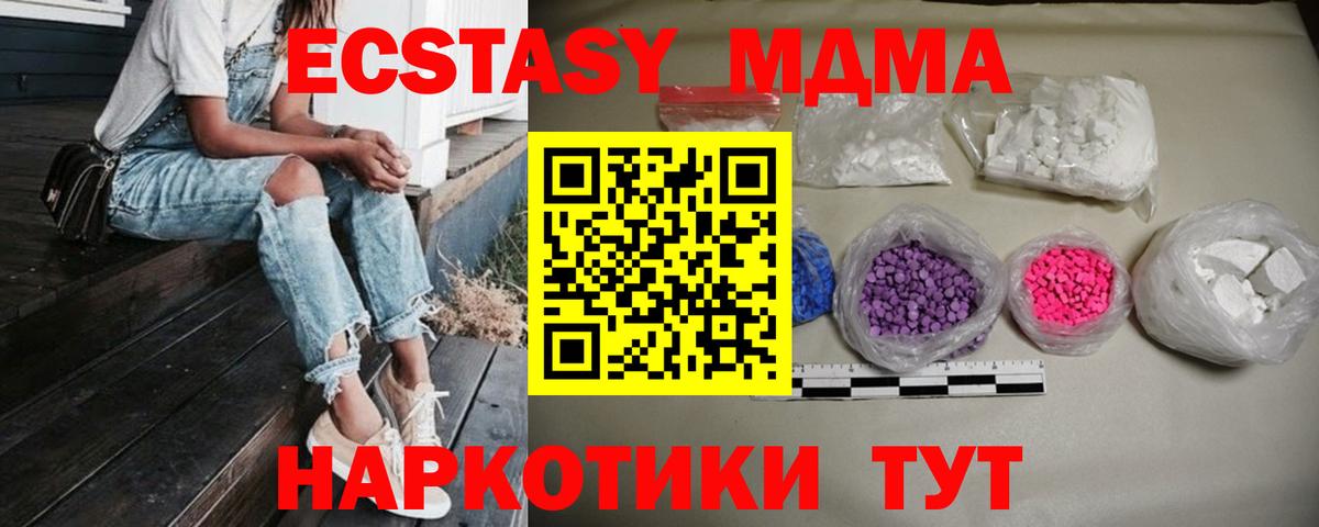 МДМА кристаллы Приморско-Ахтарск