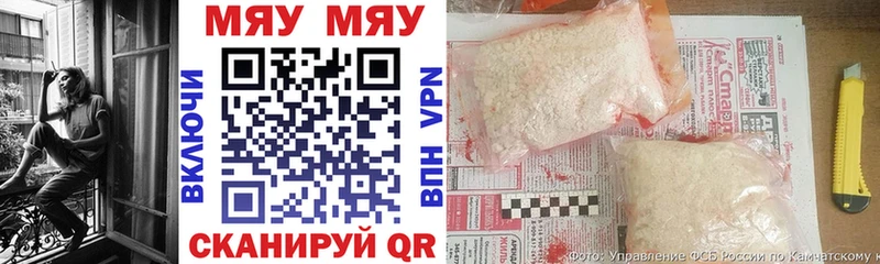 Мефедрон мяу мяу  как найти закладки  Приморско-Ахтарск 