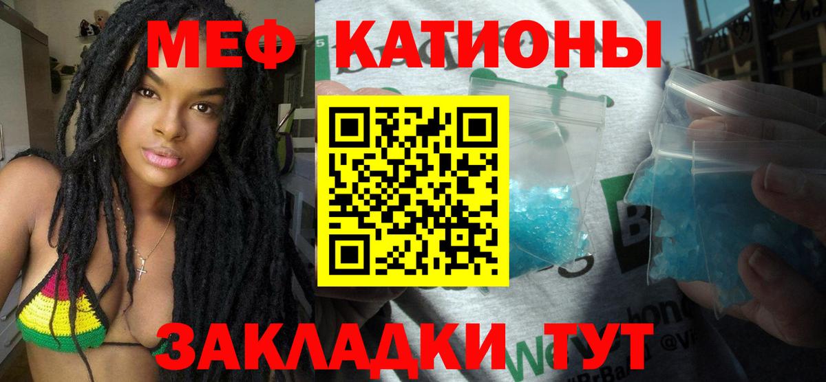 Мефедрон кристаллы  Мефедрон  Приморско-Ахтарск  МЕФ 4 MMC  Вход с VPN 
