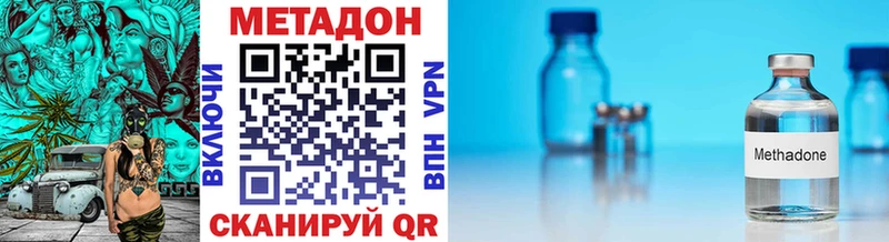 Метадон methadone  Приморско-Ахтарск 