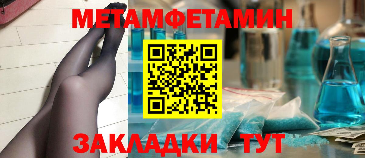 Приморско-Ахтарск  Первитин мет  Вход с VPN 
