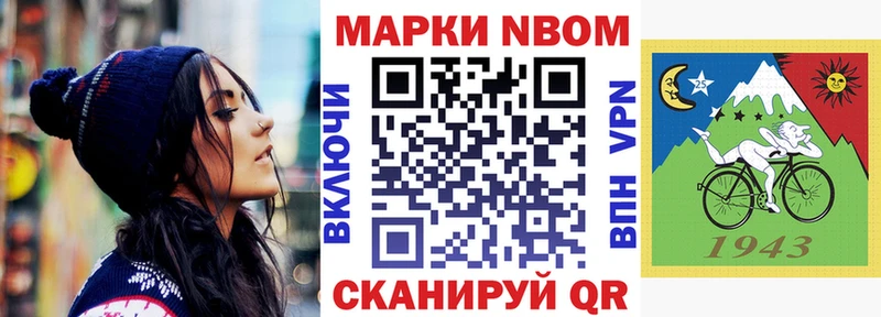 mega Приморско-Ахтарск Марки N-bome 1500мкг