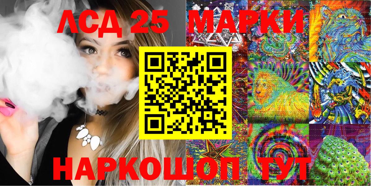 Марки NBOMe 1500мкг Приморско-Ахтарск