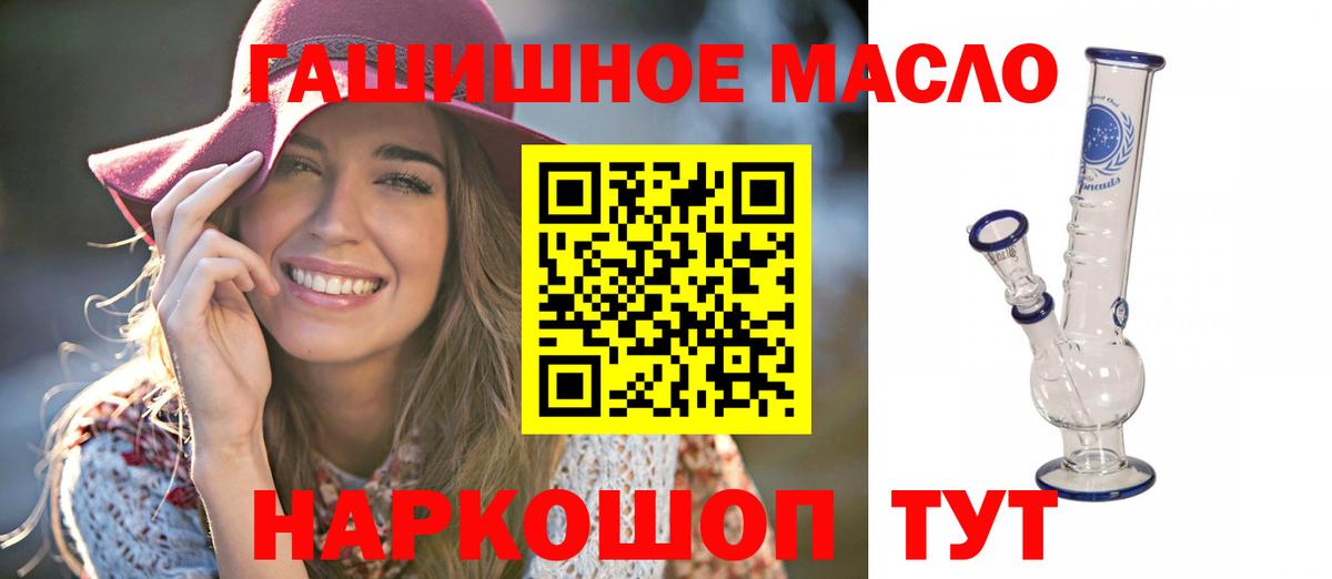 Дистиллят ТГК жижа  Вход с VPN  Приморско-Ахтарск  Дистиллят ТГК гашишное масло 