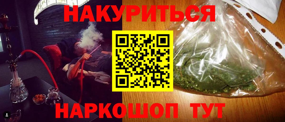 Приморско-Ахтарск  Бошки марихуана ГИДРОПОН  Вход с VPN  Конопля OG Kush  Конопля SATIVA & INDICA 